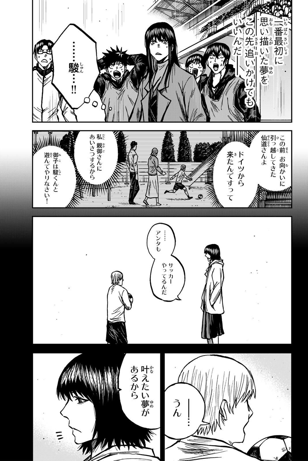 Aoku Somero Chap 183 - Next Chap 184
