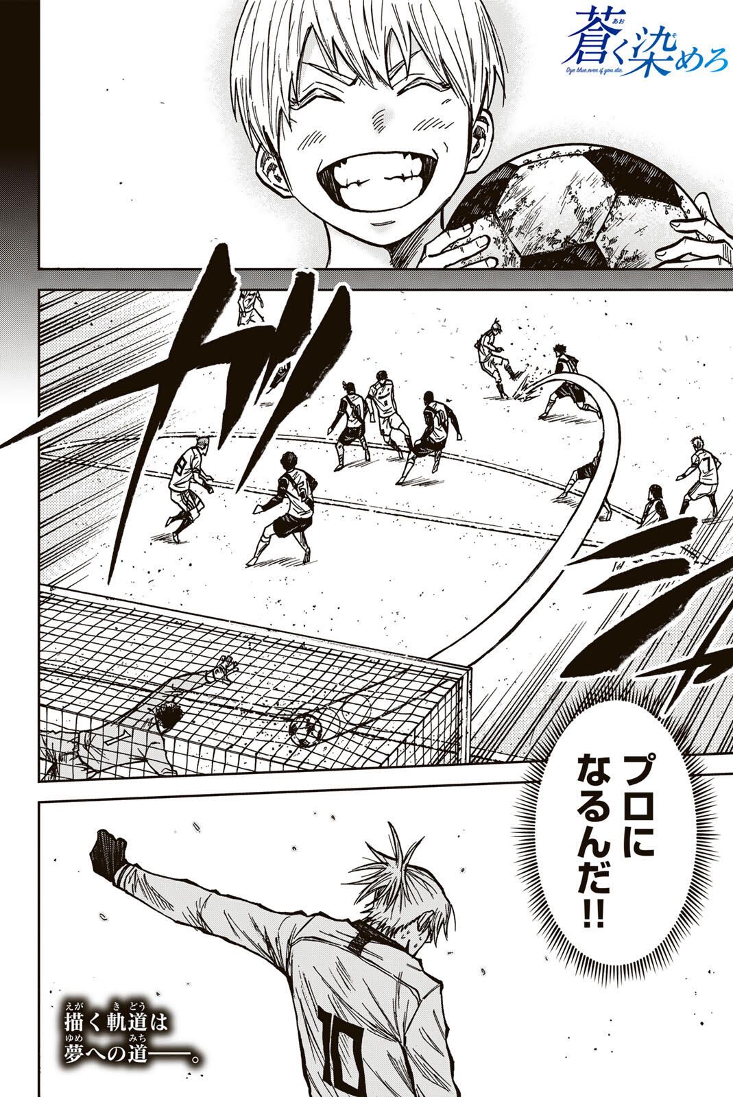 Aoku Somero Chap 183 - Next Chap 184