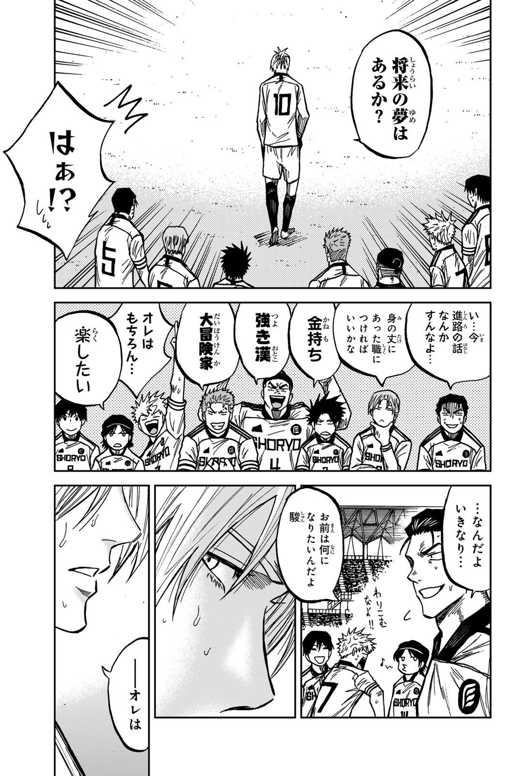 Aoku Somero Chap 184 - Next Chap 185