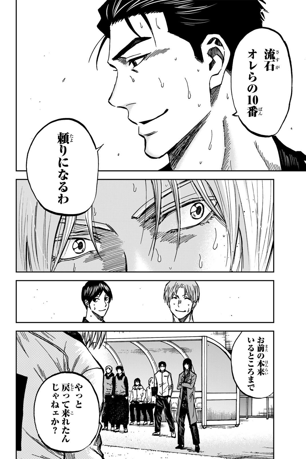 Aoku Somero Chap 184 - Next Chap 185