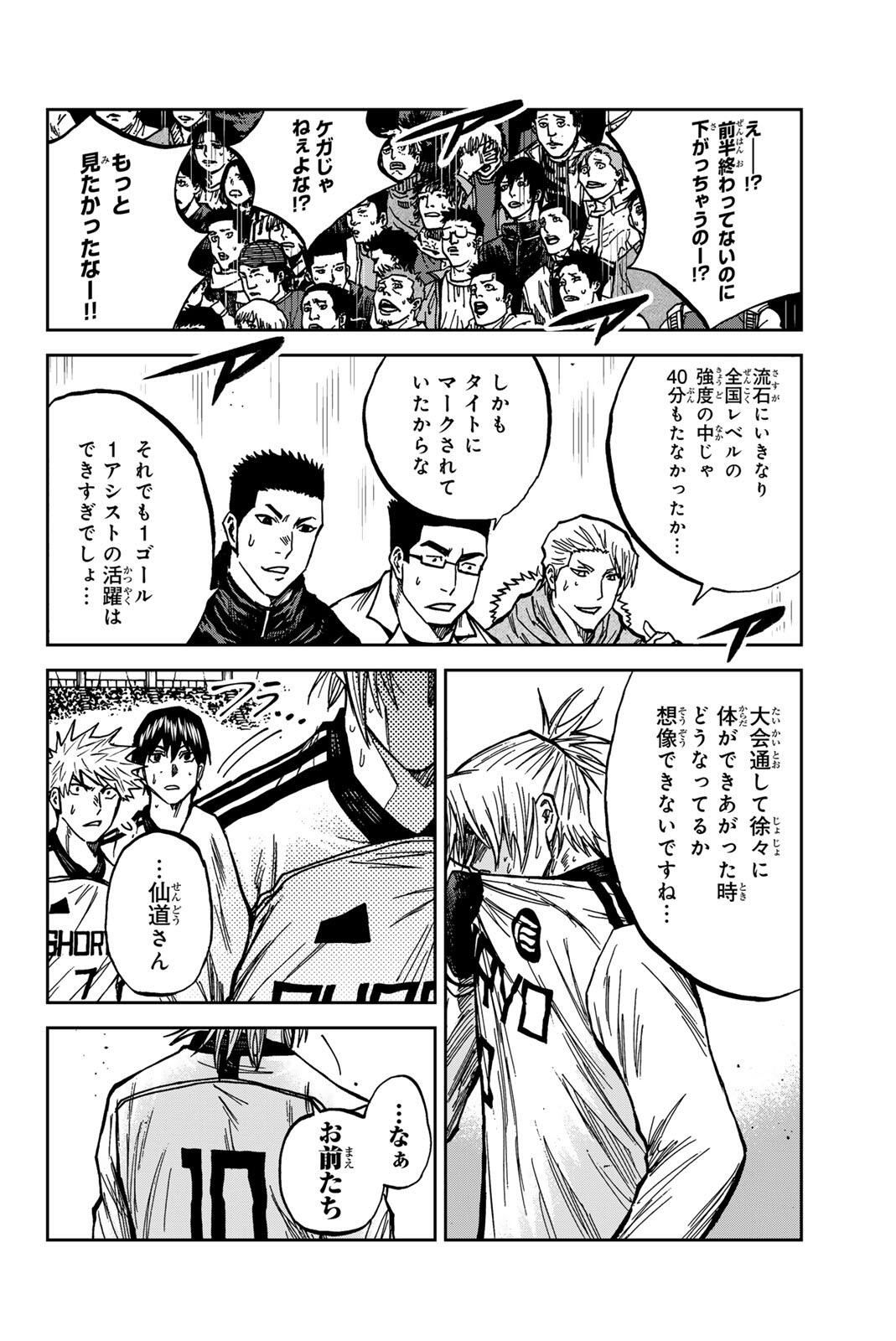 Aoku Somero Chap 184 - Next Chap 185