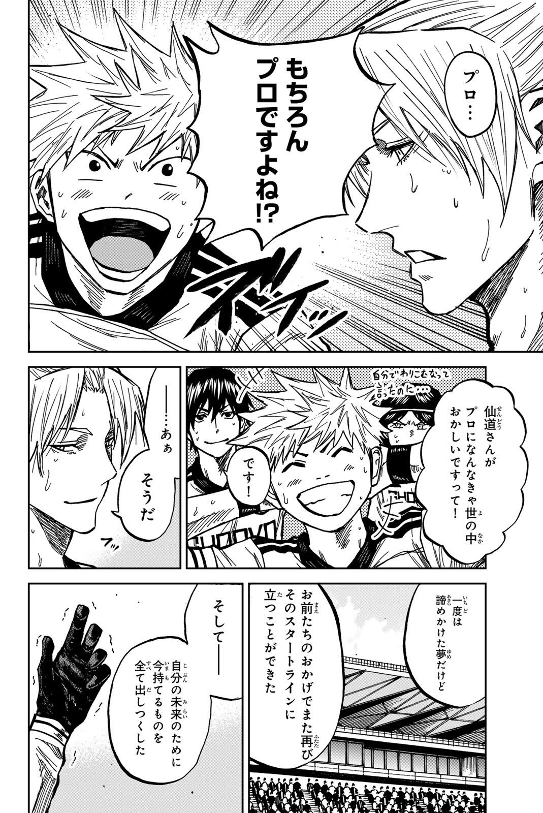 Aoku Somero Chap 184 - Next Chap 185