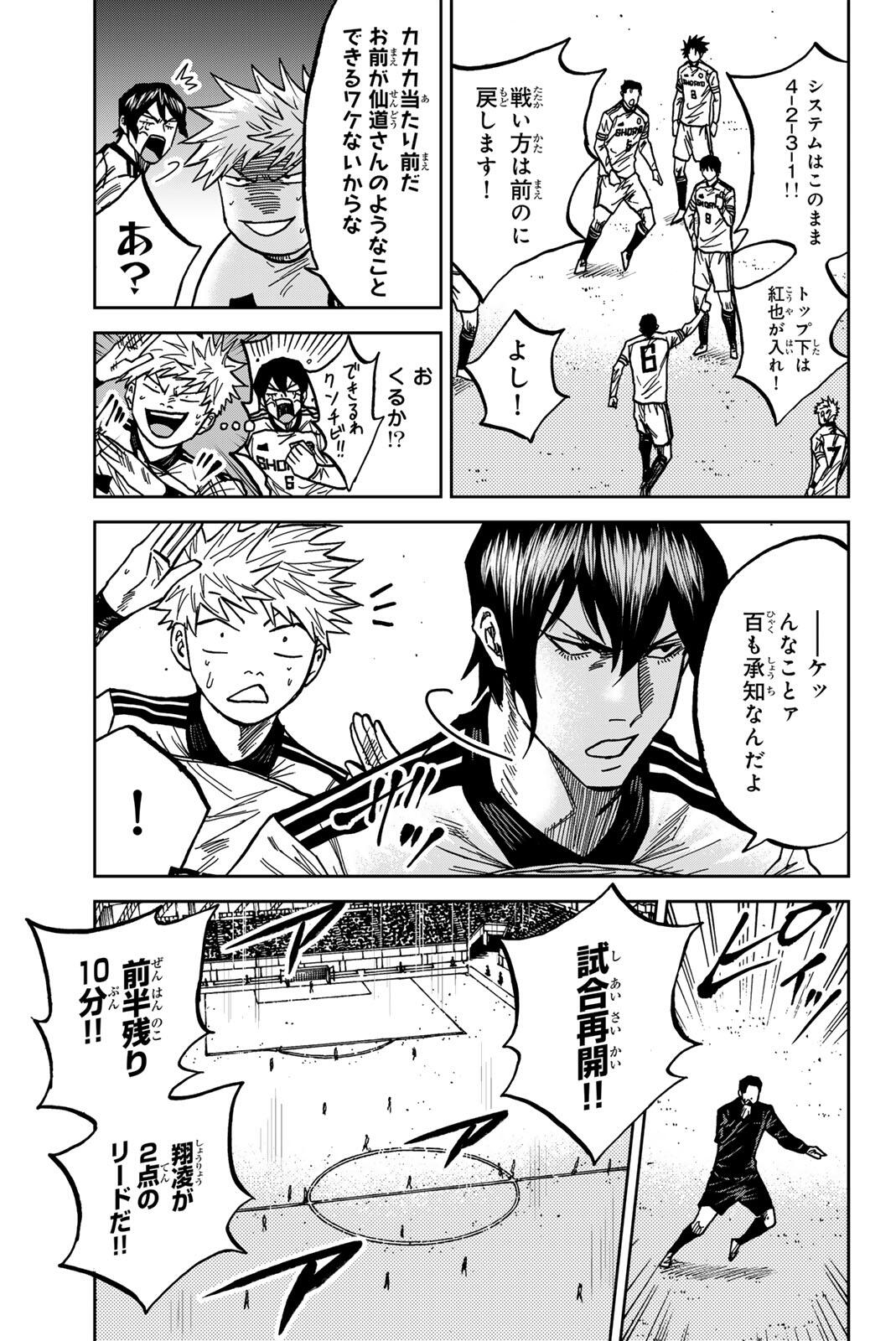 Aoku Somero Chap 184 - Next Chap 185