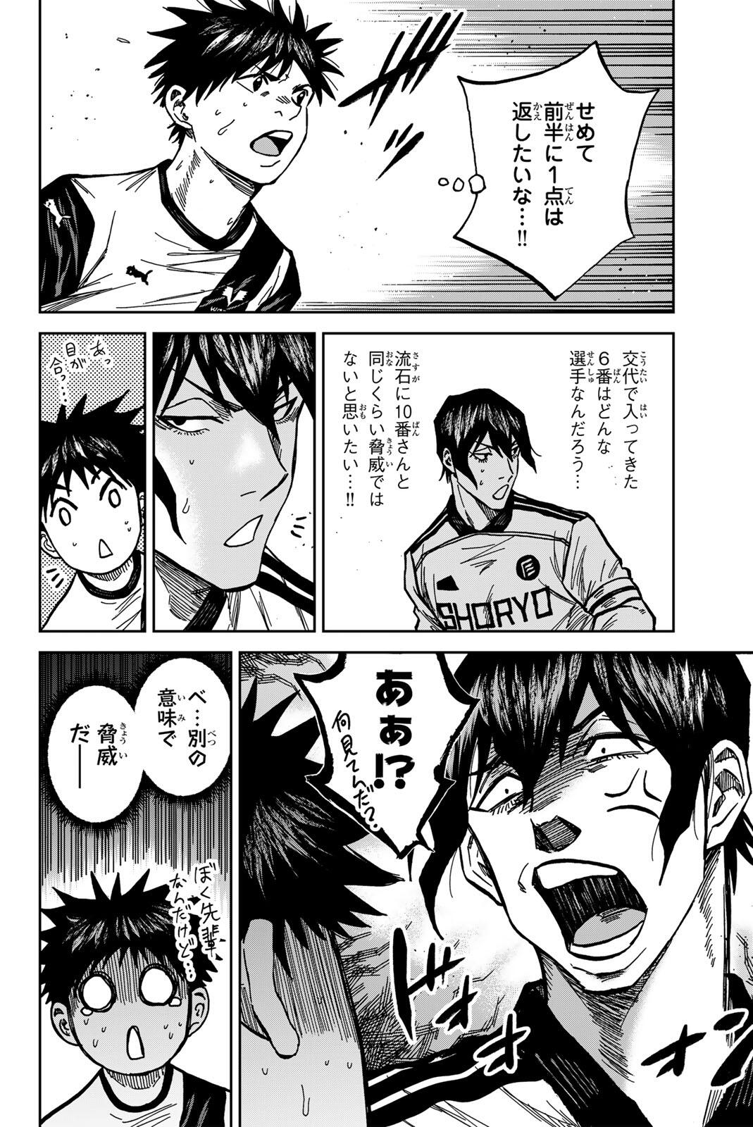 Aoku Somero Chap 184 - Next Chap 185