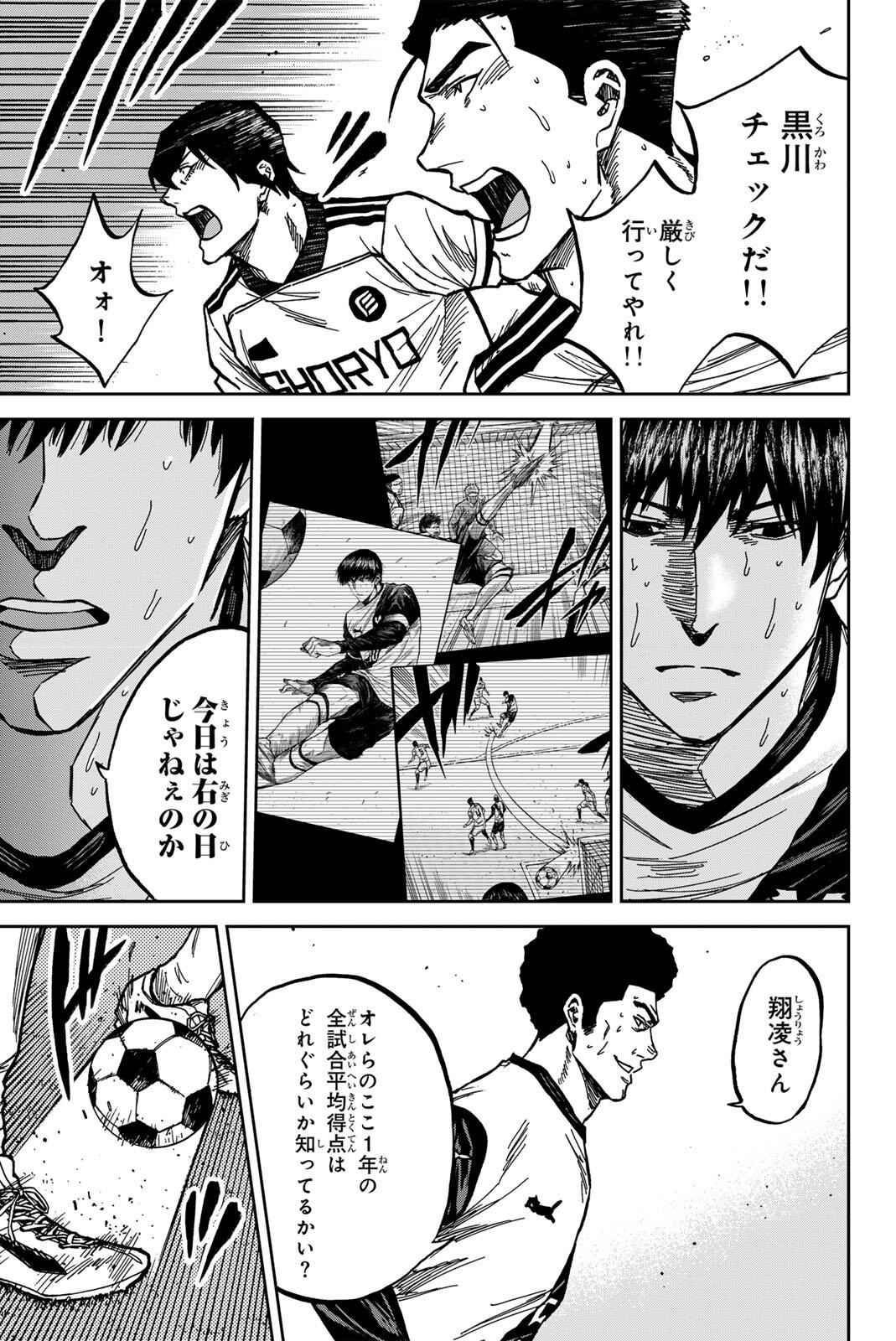 Aoku Somero Chap 184 - Next Chap 185