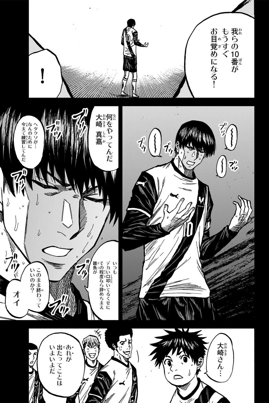 Aoku Somero Chap 184 - Next Chap 185