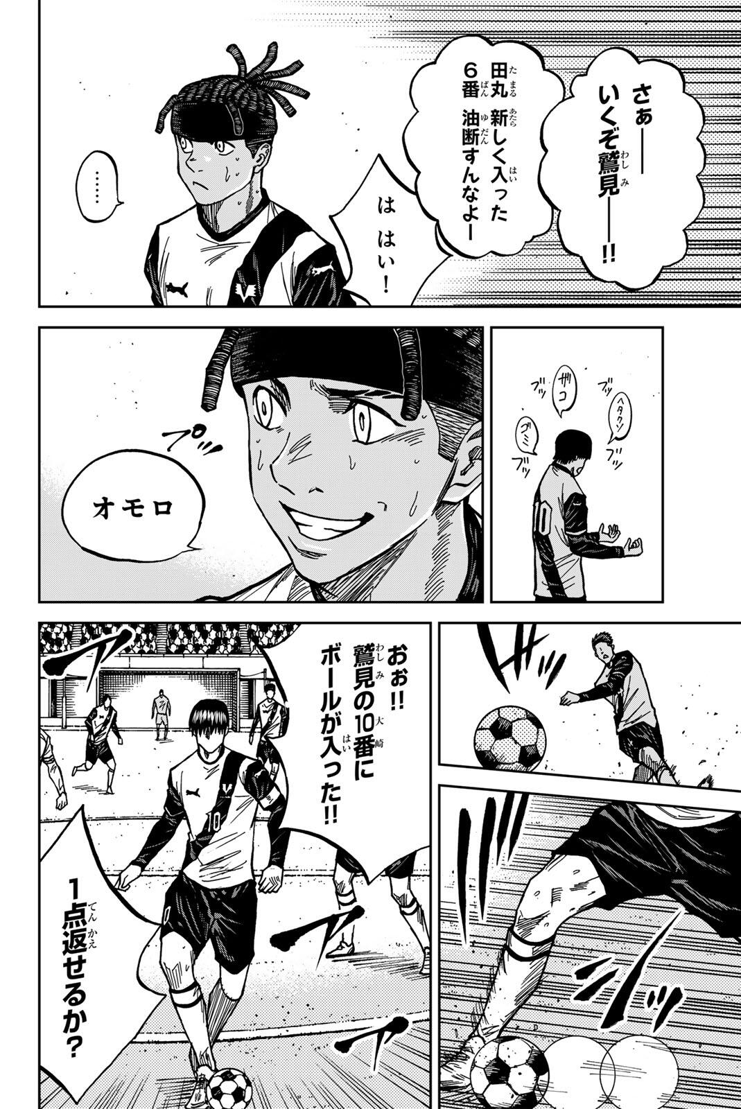 Aoku Somero Chap 184 - Next Chap 185