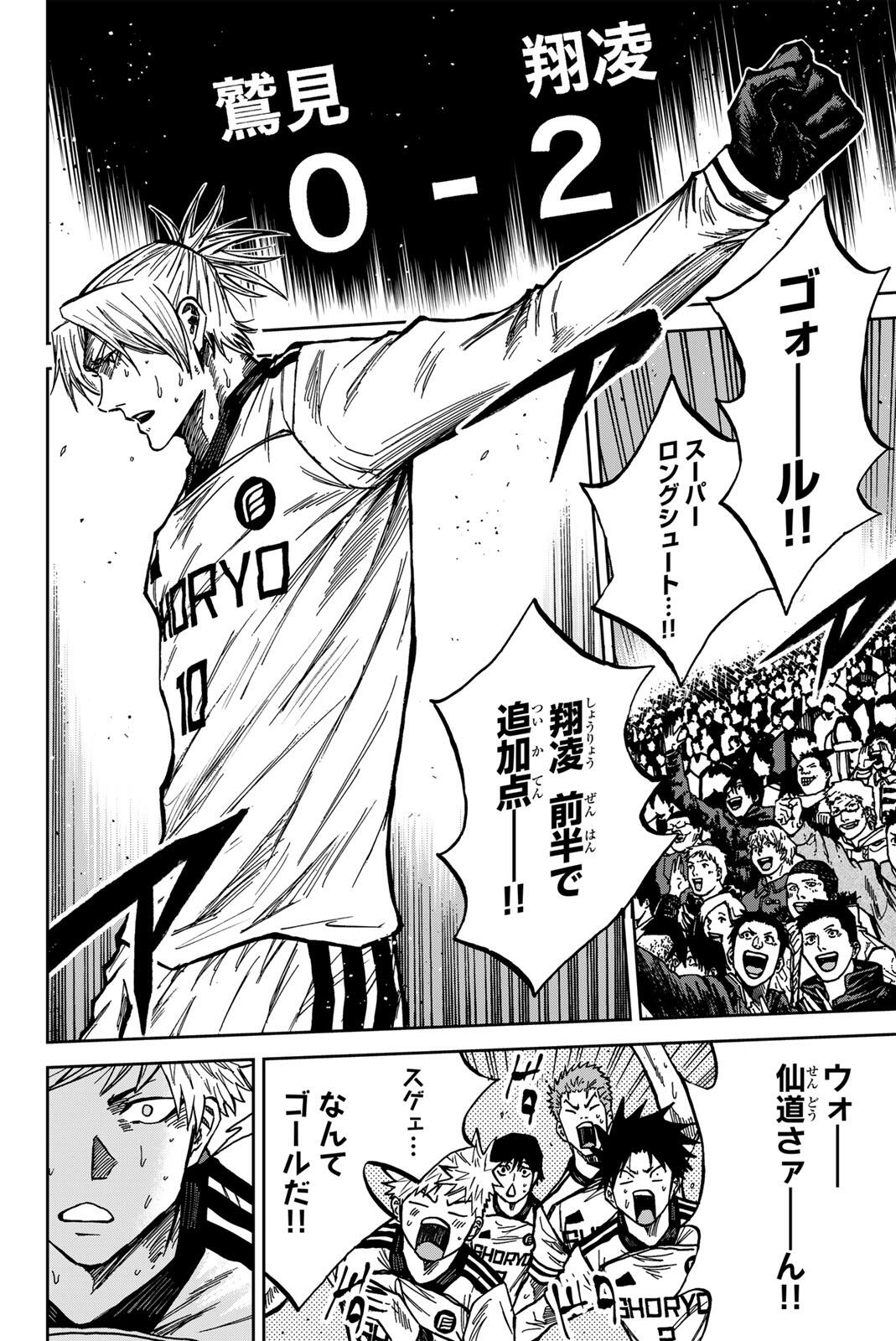 Aoku Somero Chap 184 - Next Chap 185