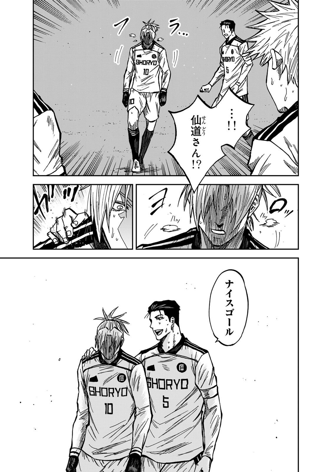 Aoku Somero Chap 184 - Next Chap 185