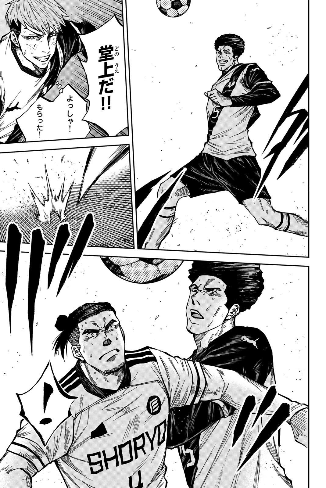 Aoku Somero Chap 185 - Next Chap 186