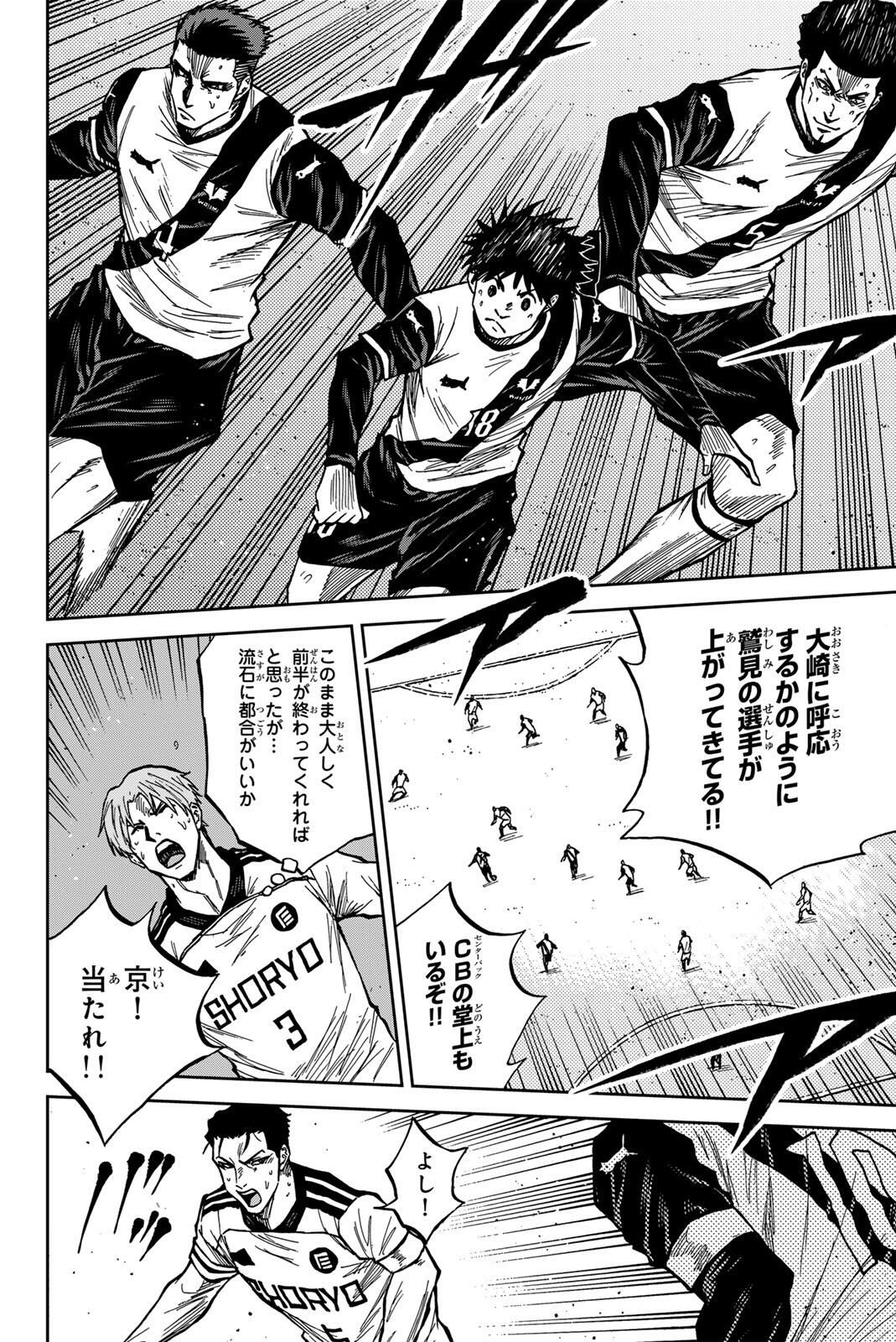 Aoku Somero Chap 185 - Next Chap 186