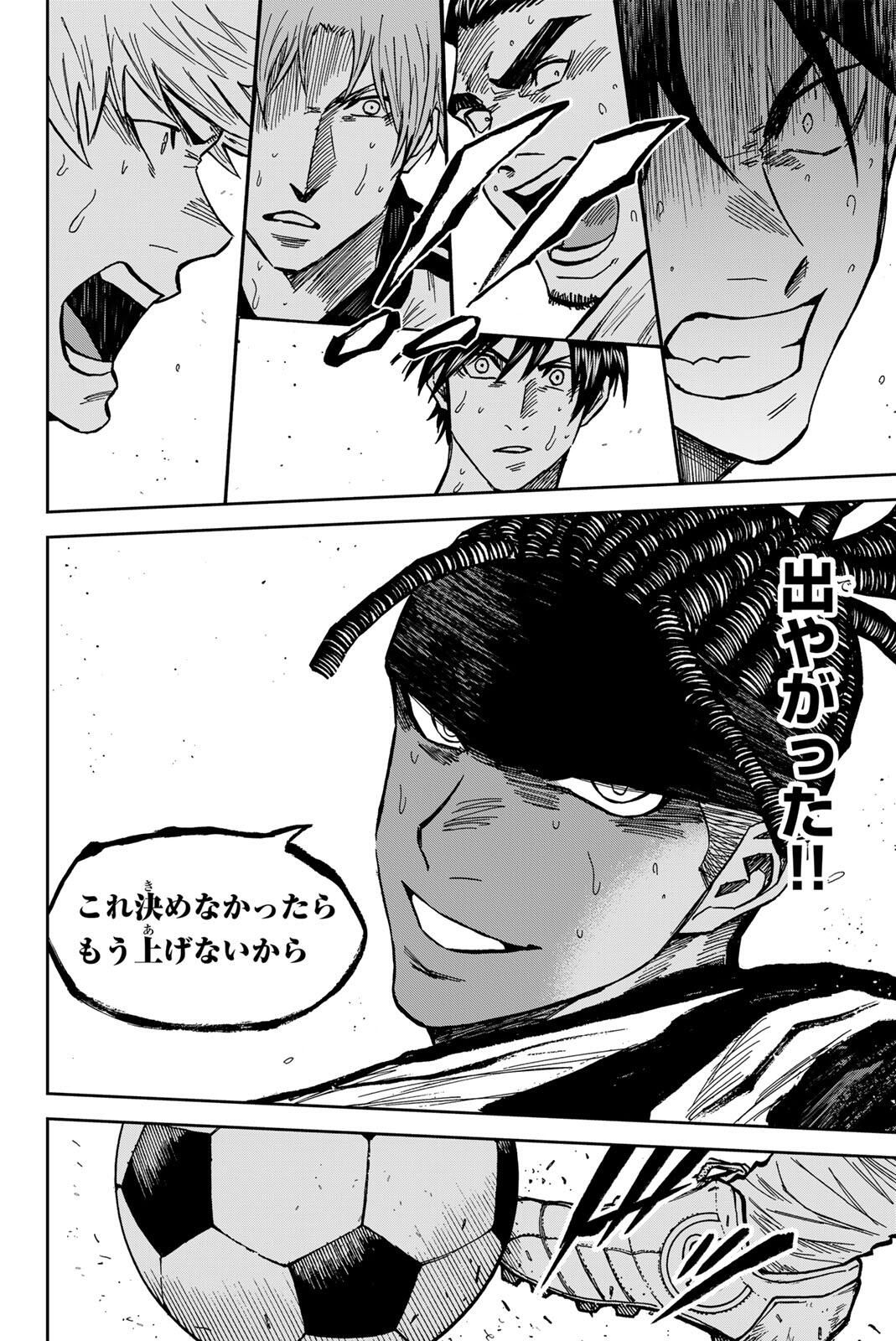 Aoku Somero Chap 185 - Next Chap 186