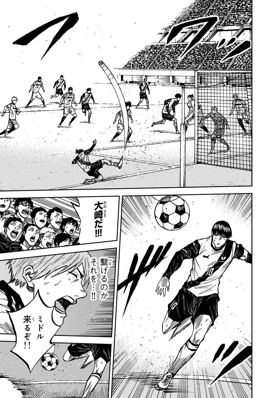 Aoku Somero Chap 185 - Next Chap 186