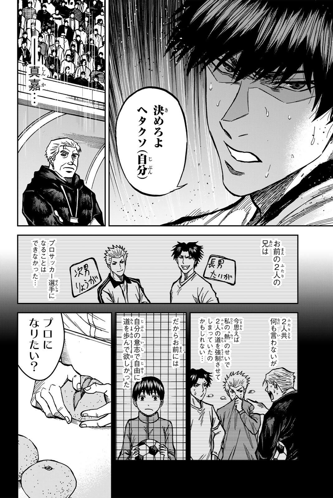 Aoku Somero Chap 185 - Next Chap 186