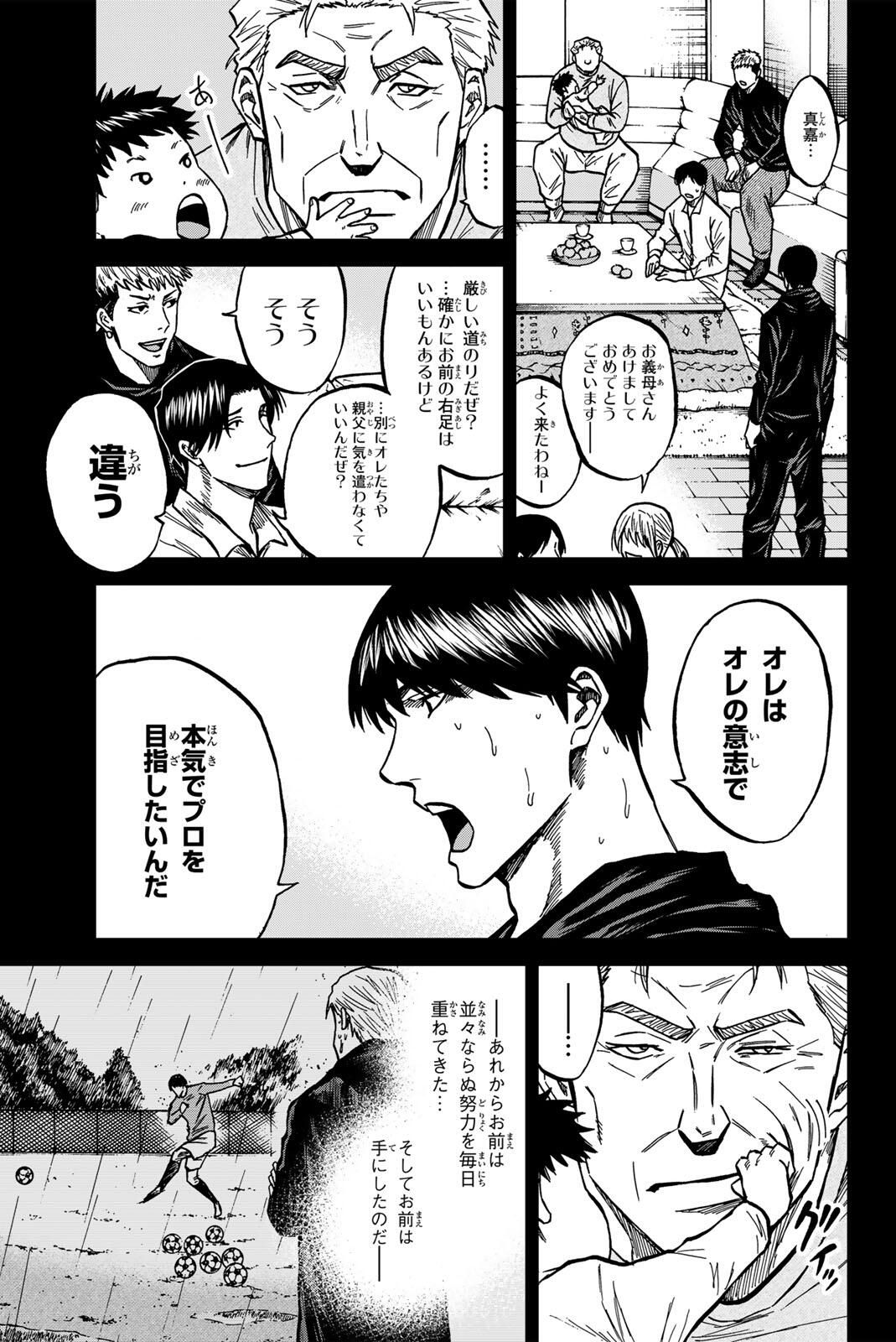 Aoku Somero Chap 185 - Next Chap 186