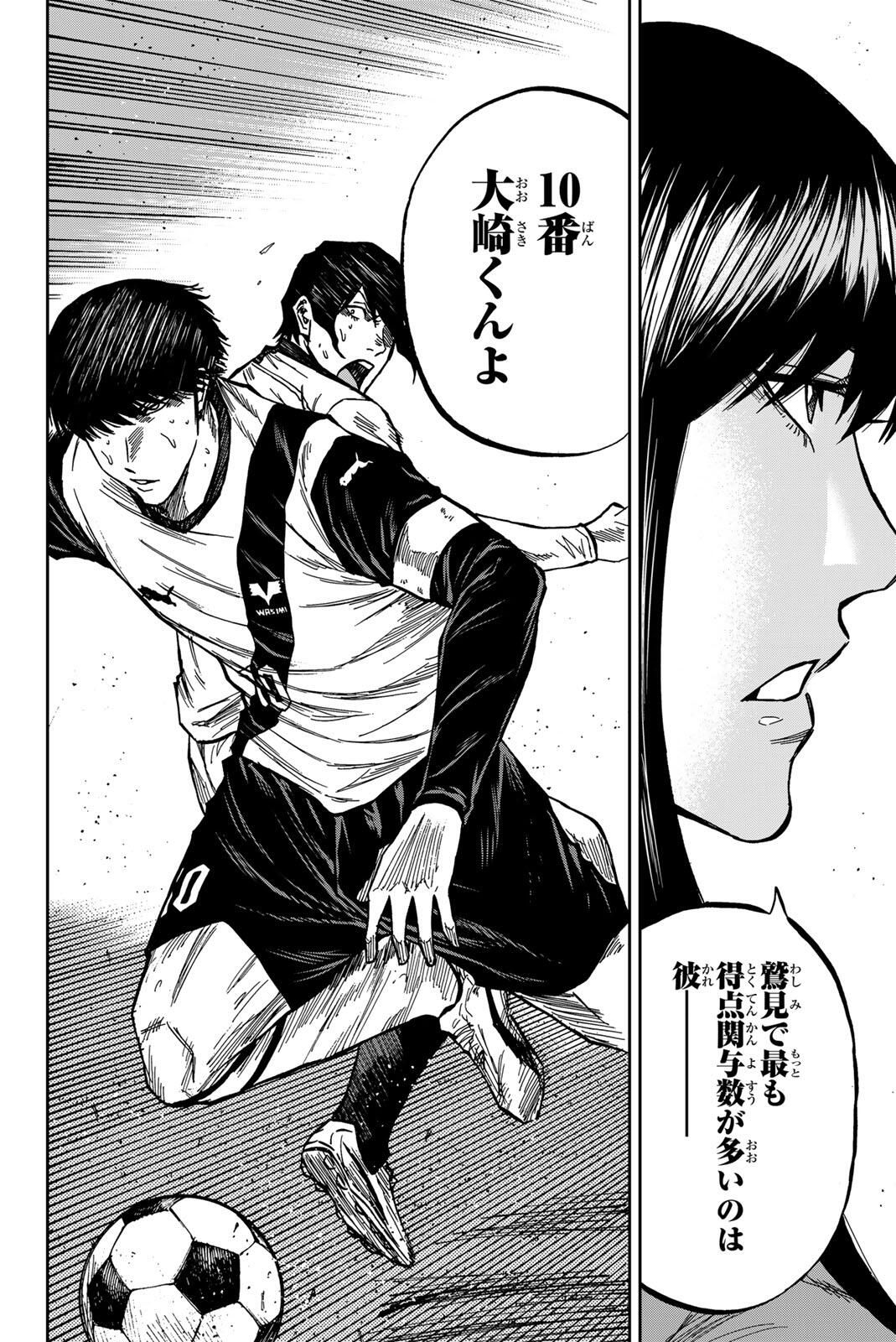 Aoku Somero Chap 185 - Next Chap 186