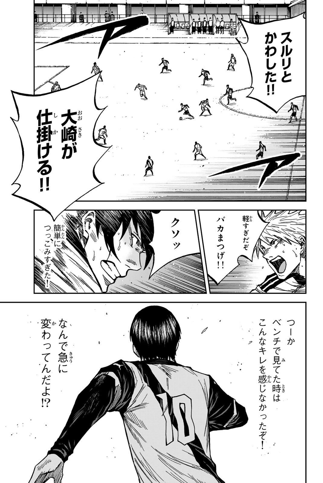 Aoku Somero Chap 185 - Next Chap 186