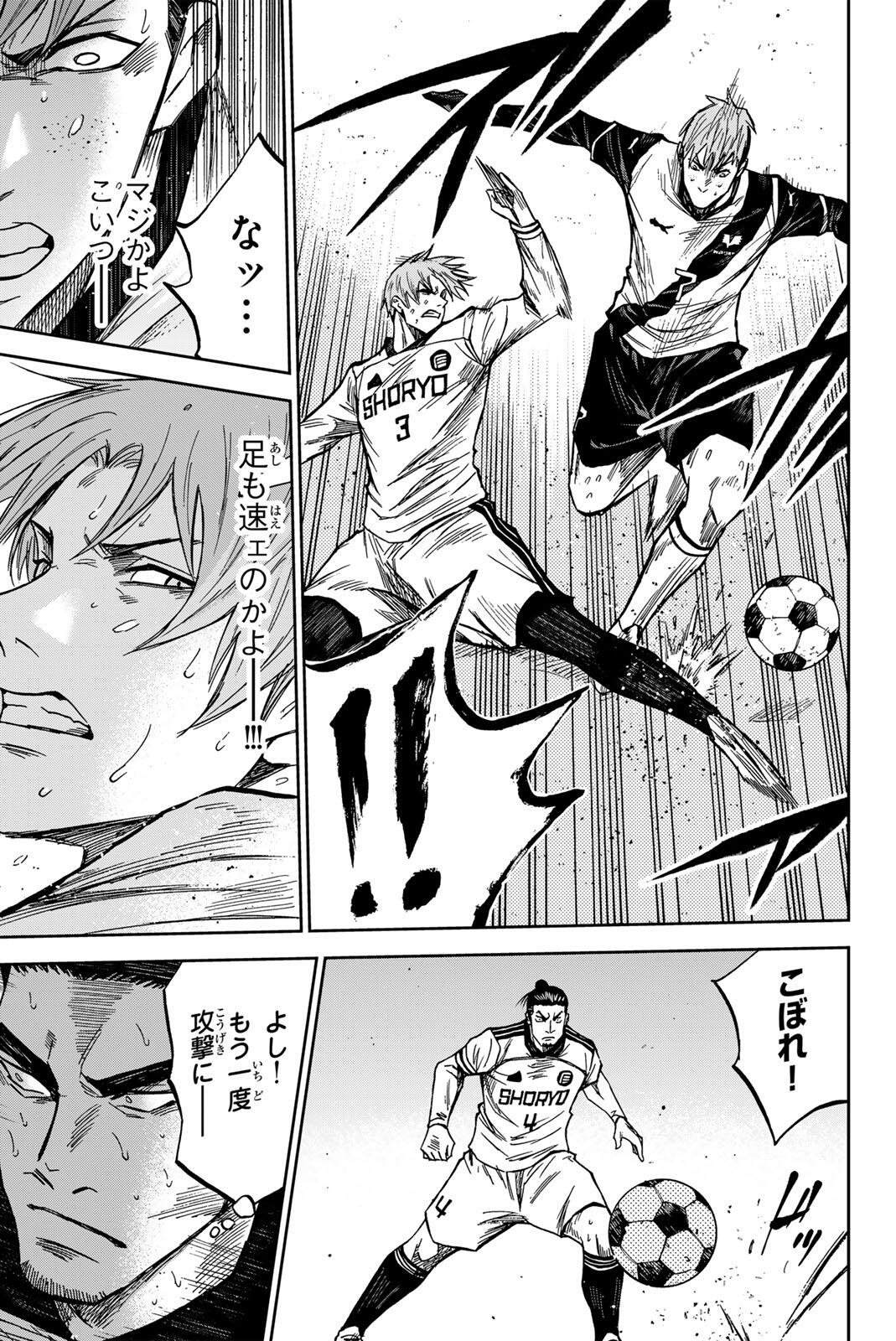 Aoku Somero Chap 198 - Next Chap 199