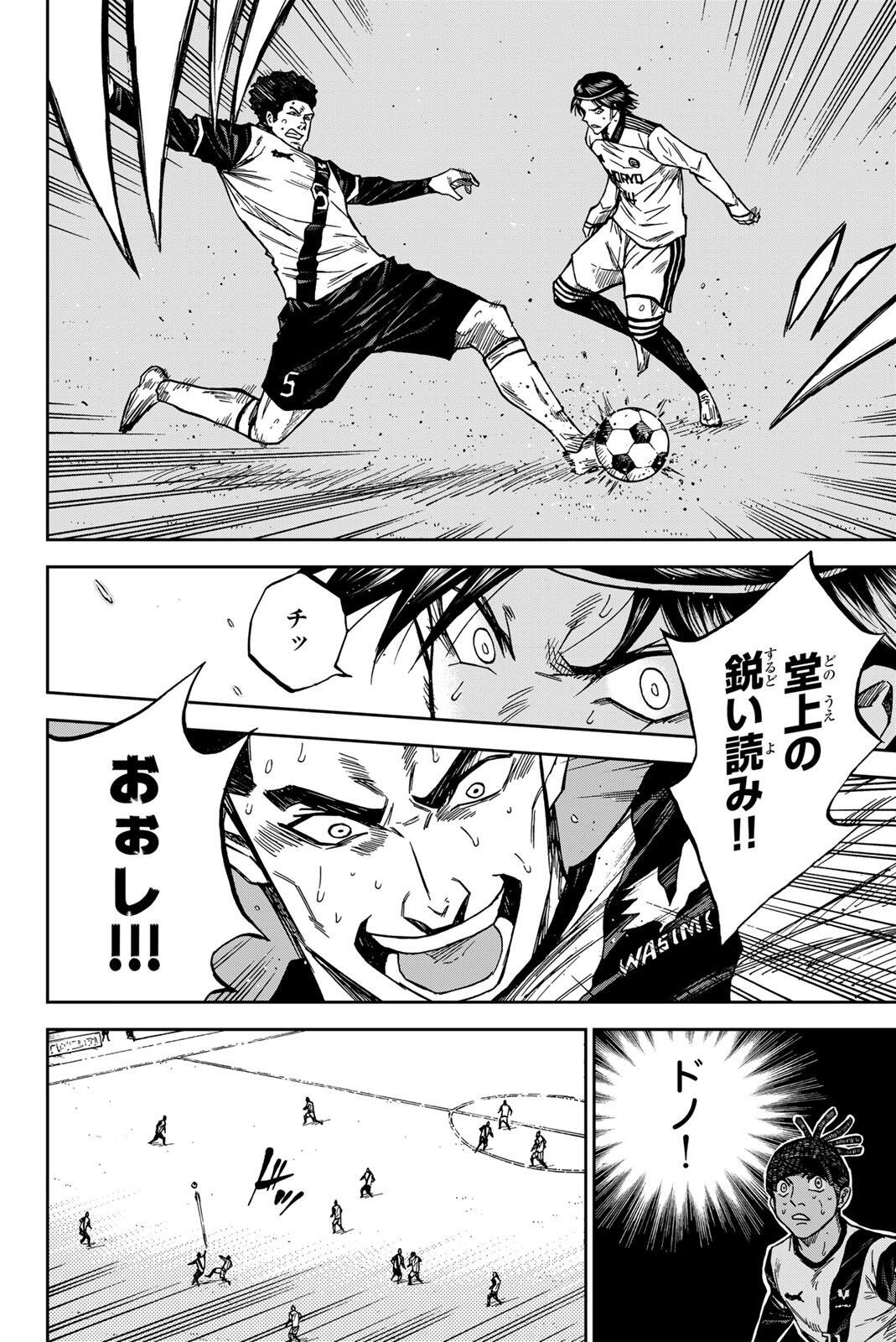 Aoku Somero Chap 198 - Next Chap 199