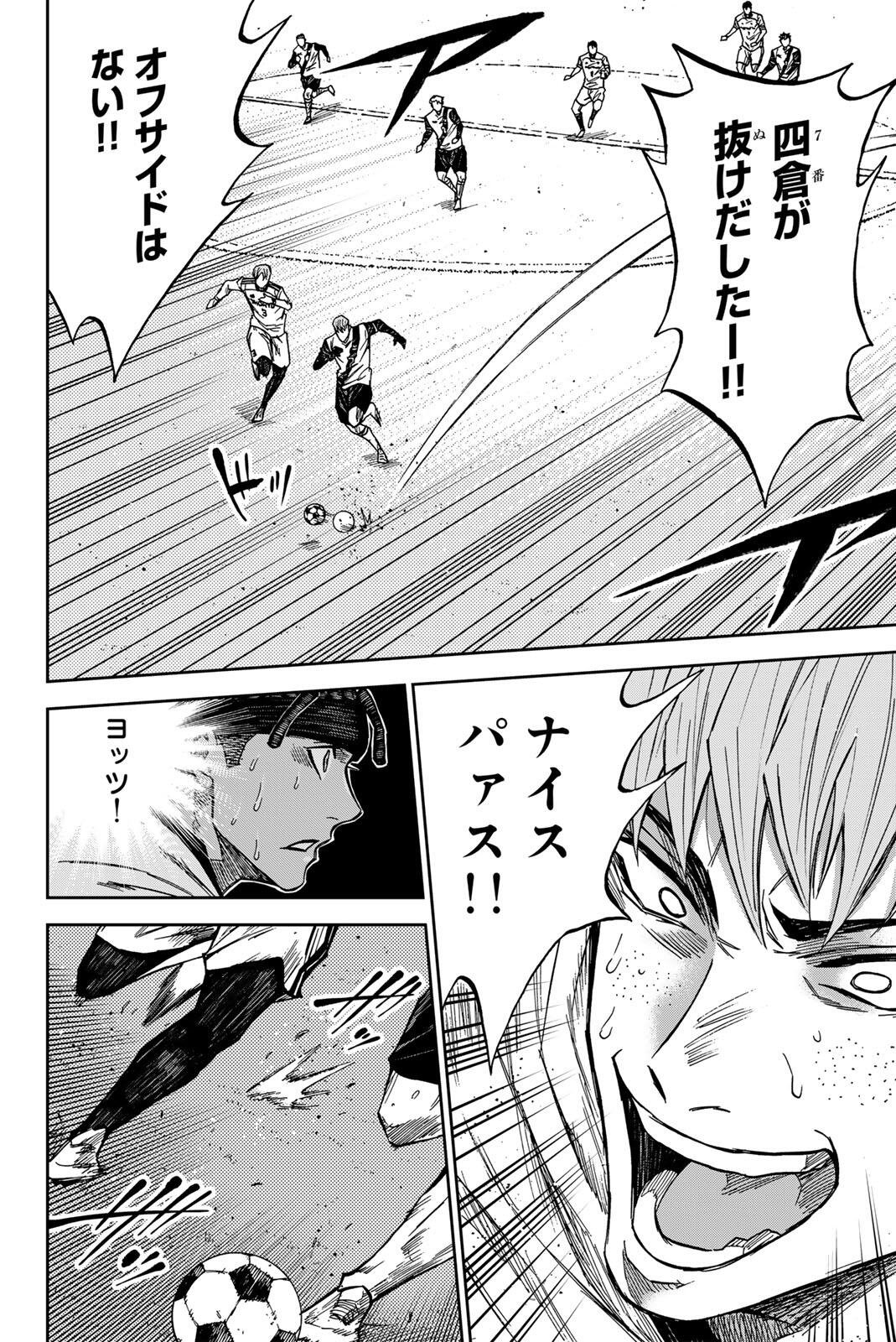 Aoku Somero Chap 198 - Next Chap 199