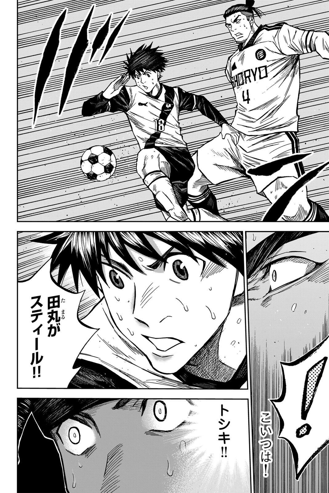 Aoku Somero Chap 198 - Next Chap 199