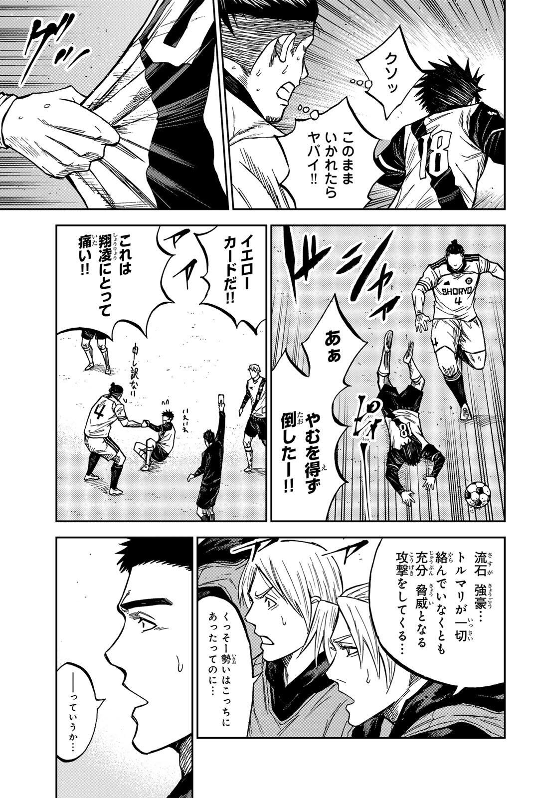 Aoku Somero Chap 198 - Next Chap 199