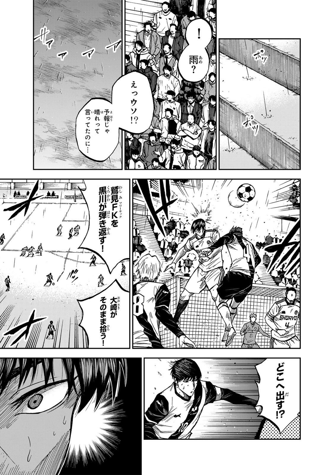 Aoku Somero Chap 198 - Next Chap 199