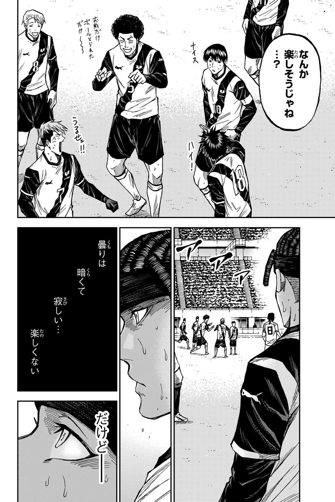 Aoku Somero Chap 198 - Next Chap 199