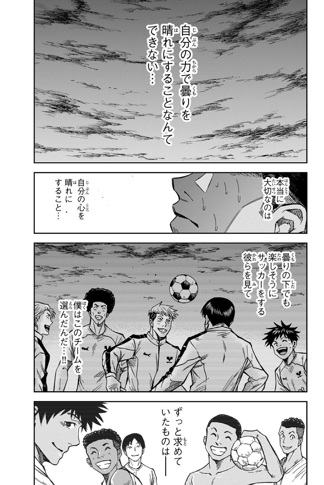 Aoku Somero Chap 198 - Next Chap 199