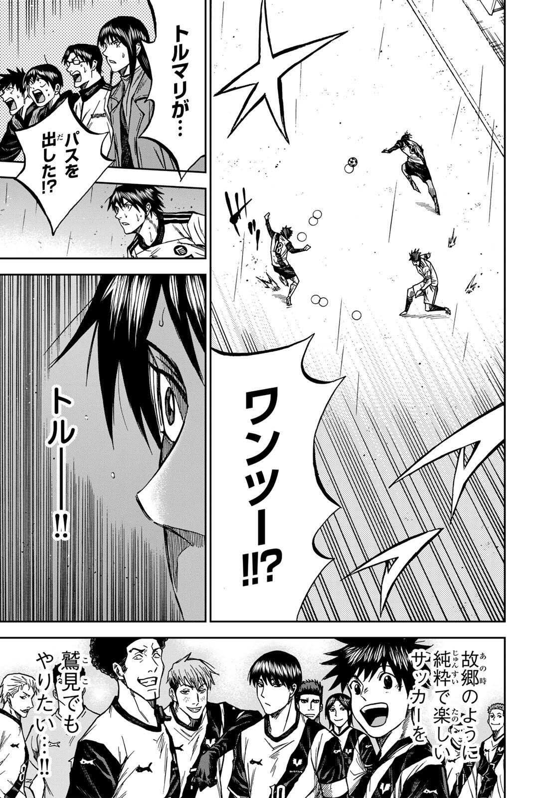 Aoku Somero Chap 198 - Next Chap 199