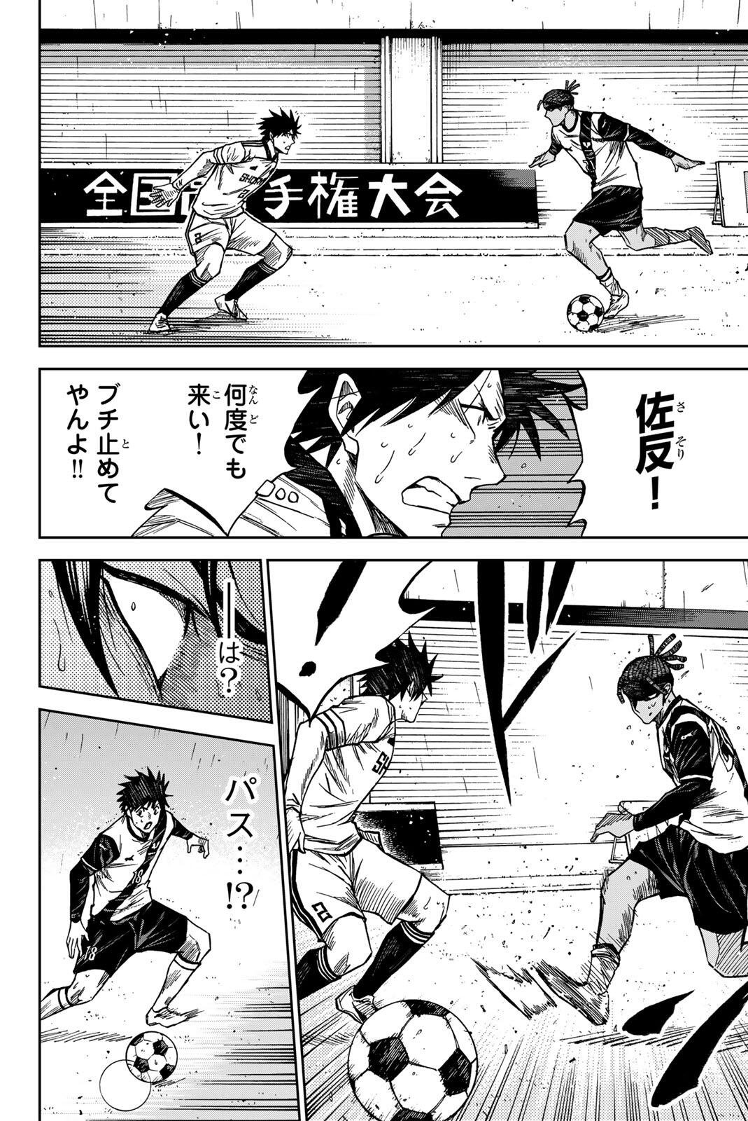 Aoku Somero Chap 198 - Next Chap 199