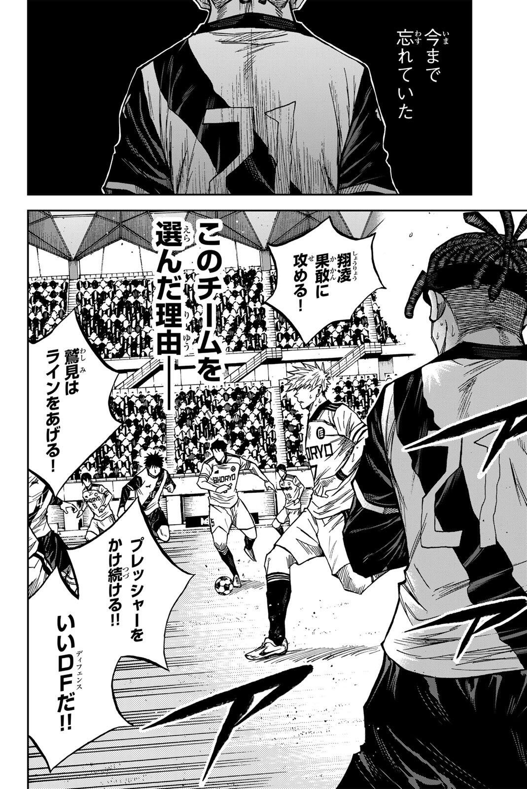 Aoku Somero Chap 198 - Next Chap 199