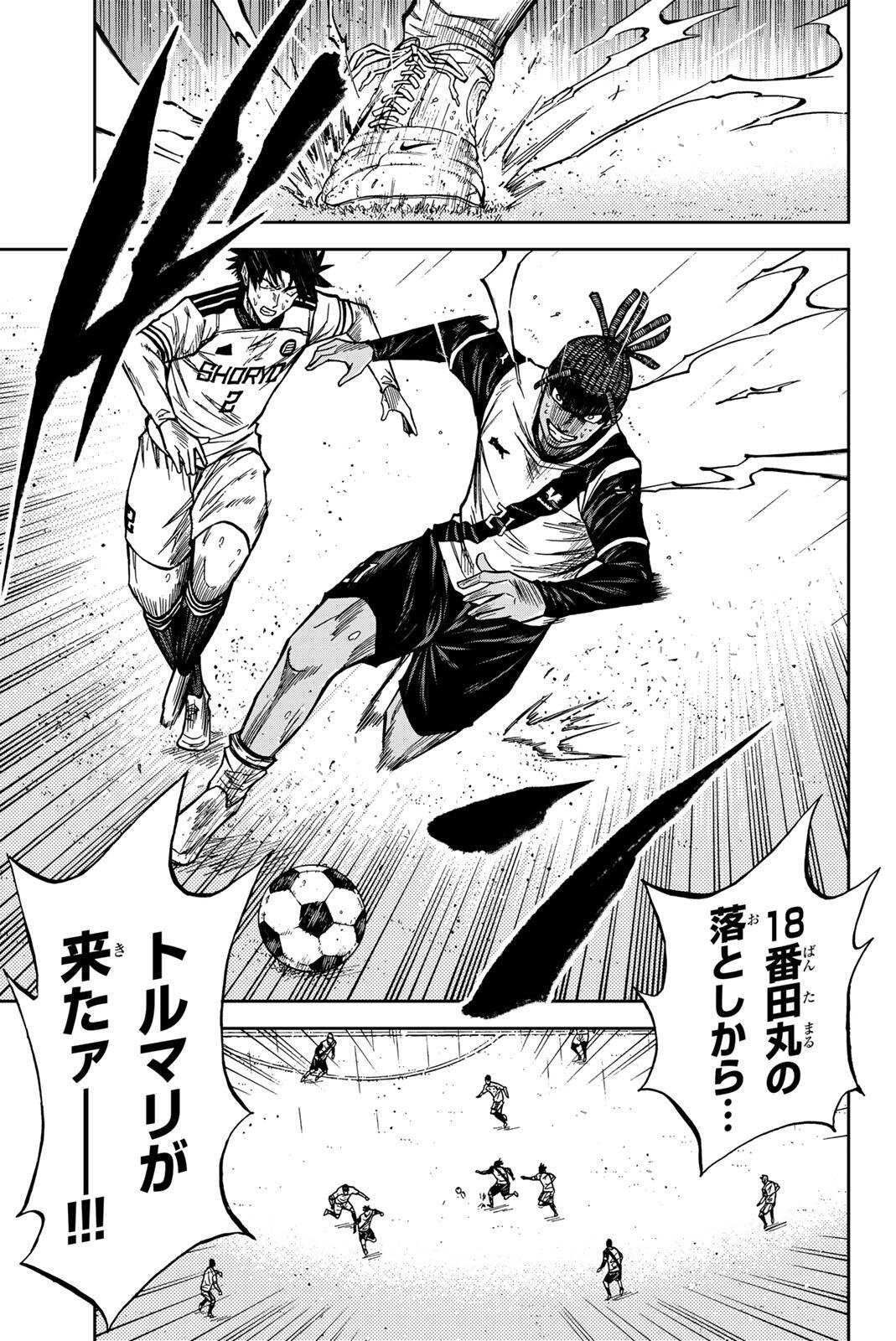 Aoku Somero Chap 199 - Next Chap 200