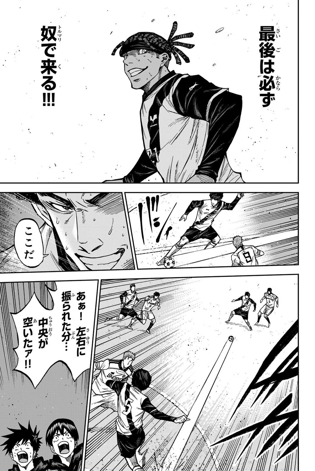 Aoku Somero Chap 199 - Next Chap 200