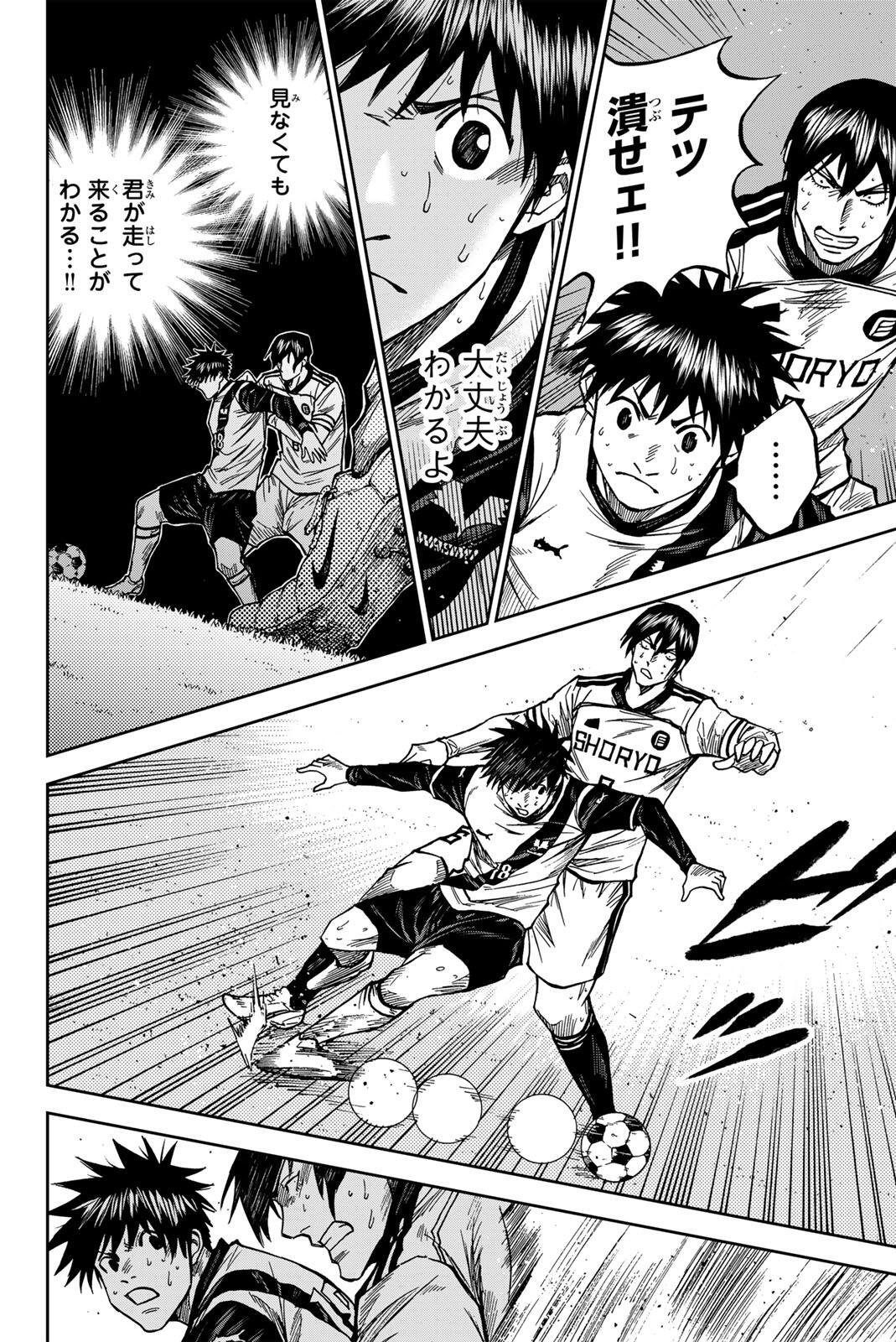 Aoku Somero Chap 199 - Next Chap 200