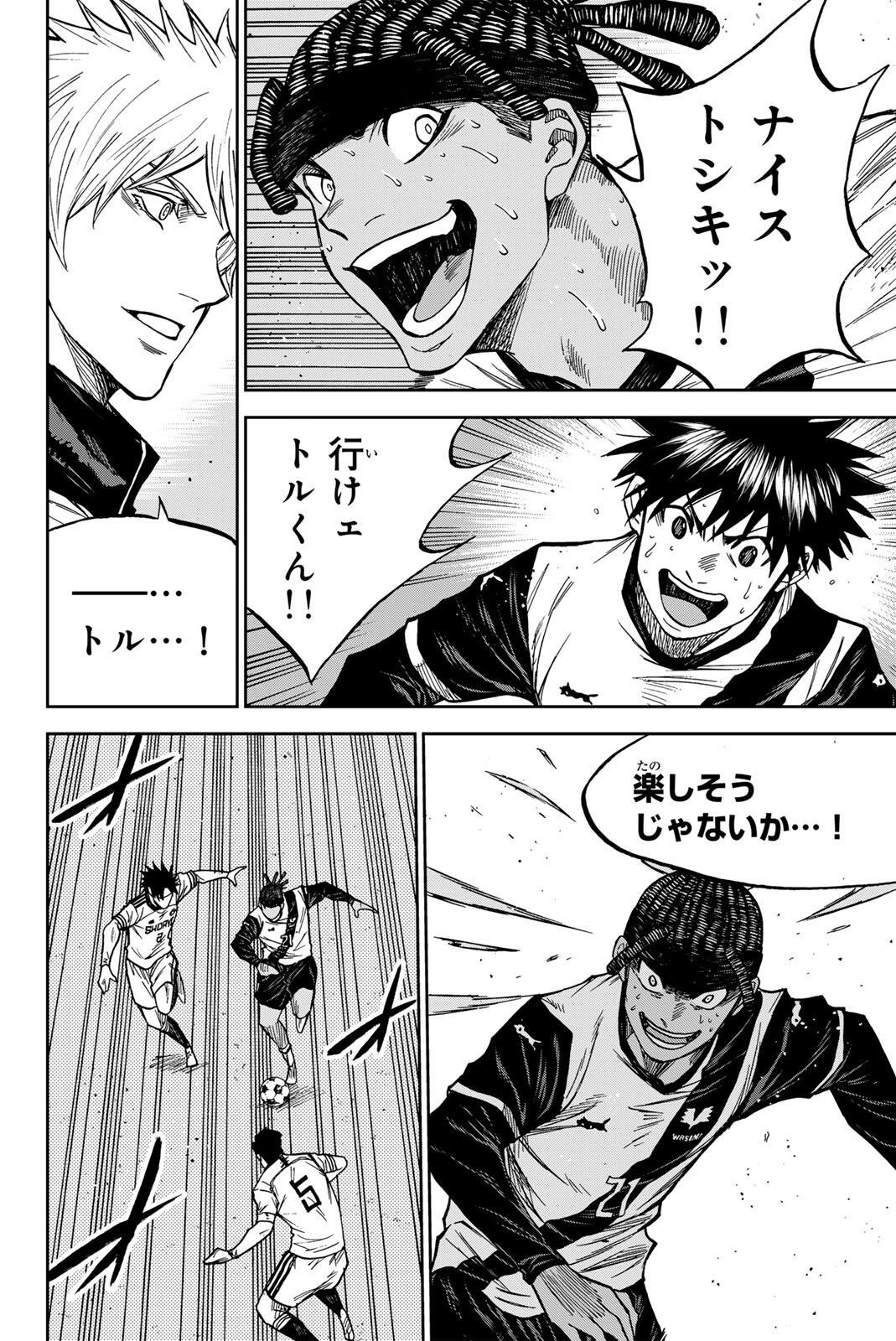 Aoku Somero Chap 199 - Next Chap 200