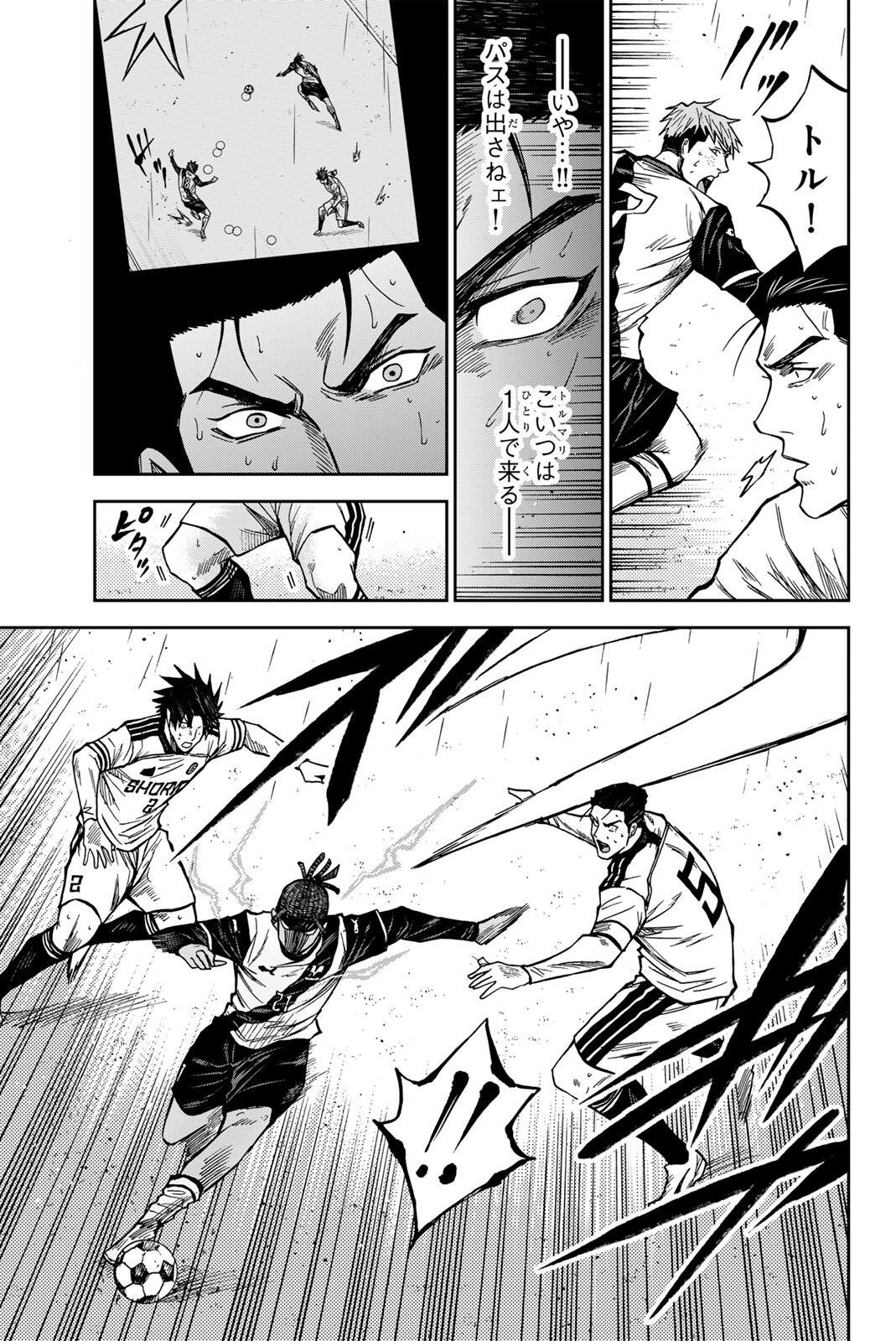 Aoku Somero Chap 199 - Next Chap 200