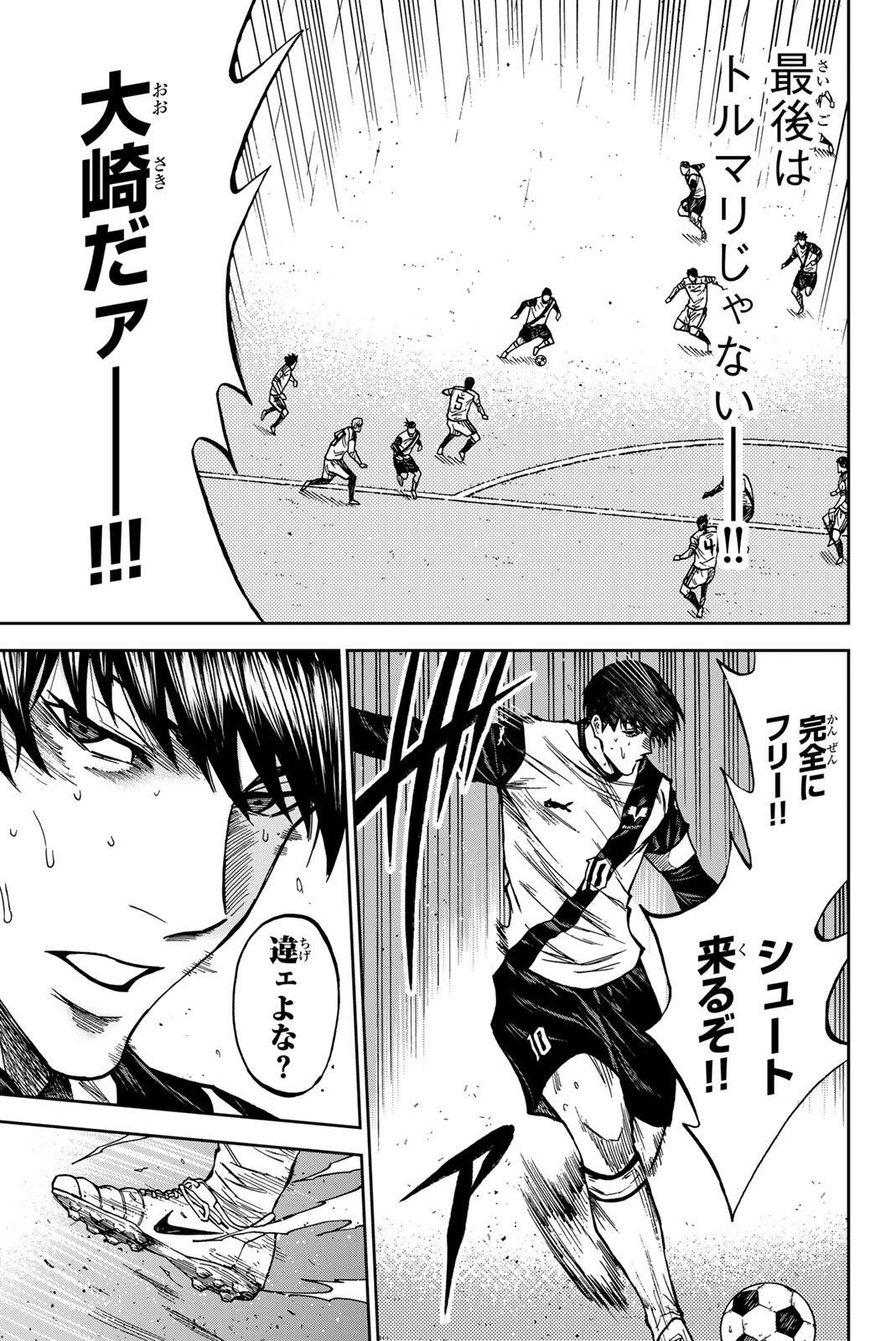 Aoku Somero Chap 199 - Next Chap 200