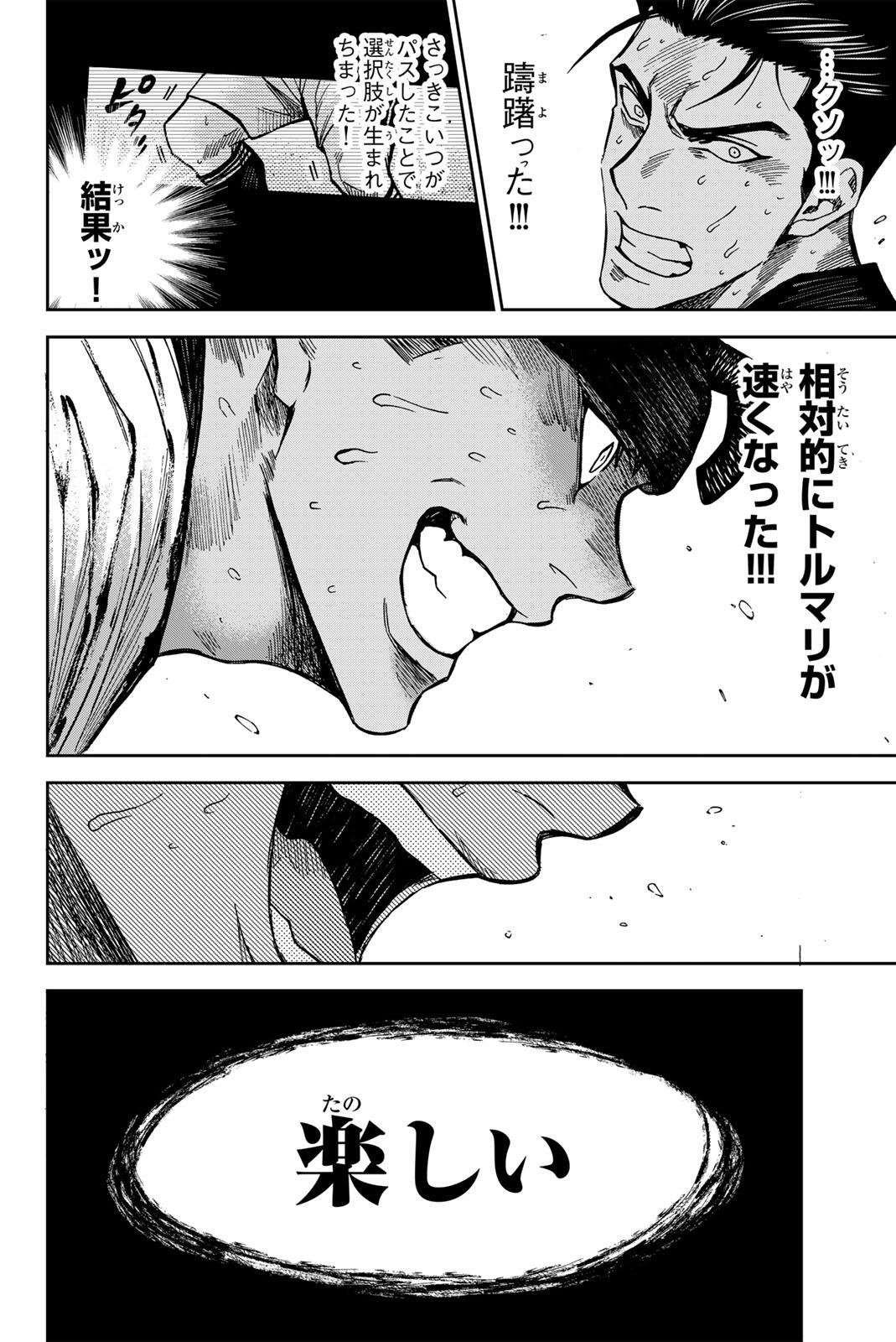 Aoku Somero Chap 199 - Next Chap 200