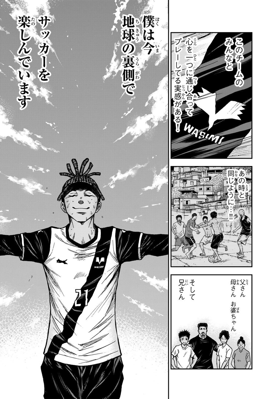 Aoku Somero Chap 199 - Next Chap 200