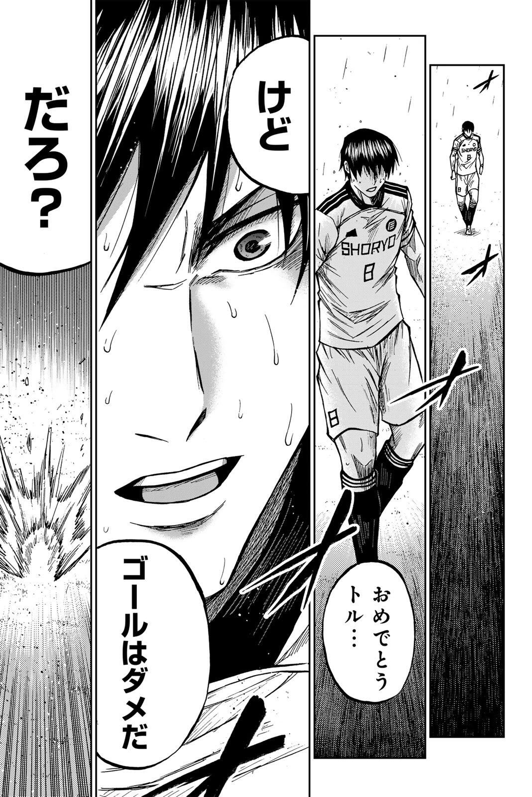 Aoku Somero Chap 199 - Next Chap 200