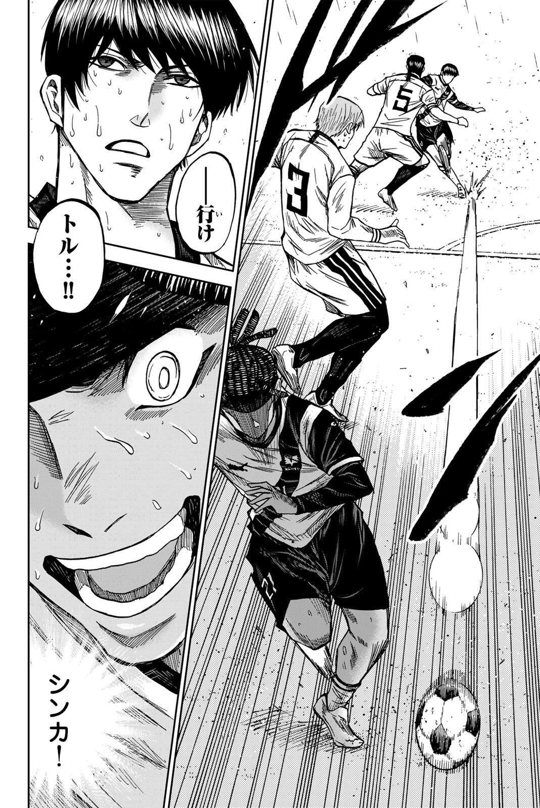 Aoku Somero Chap 199 - Next Chap 200