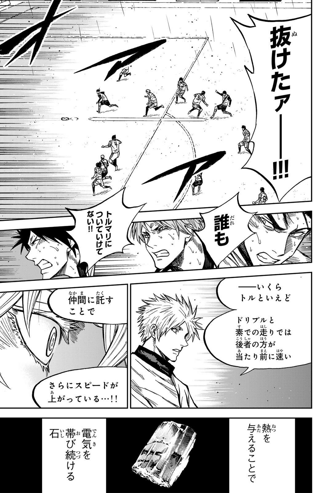 Aoku Somero Chap 199 - Next Chap 200