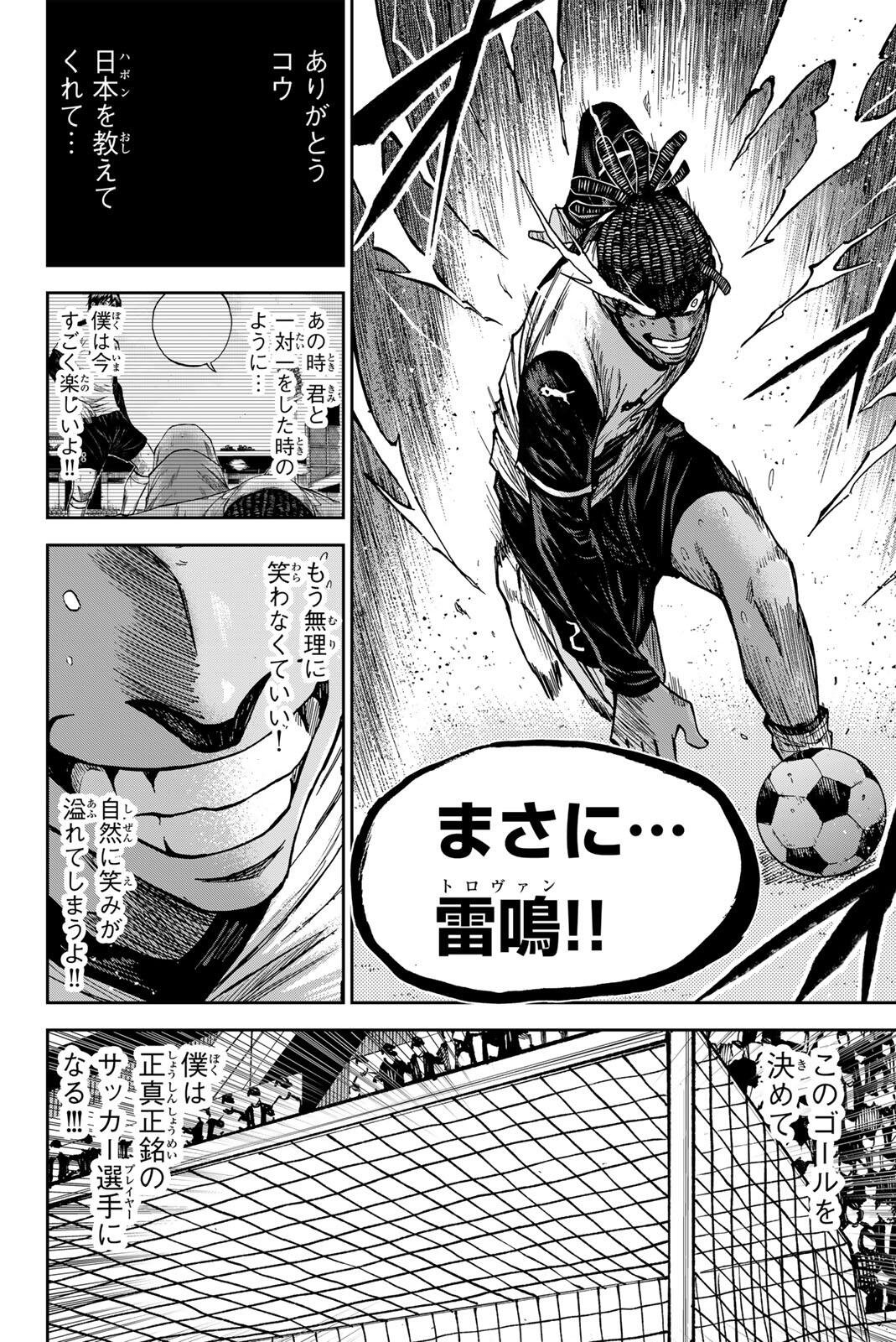 Aoku Somero Chap 199 - Next Chap 200