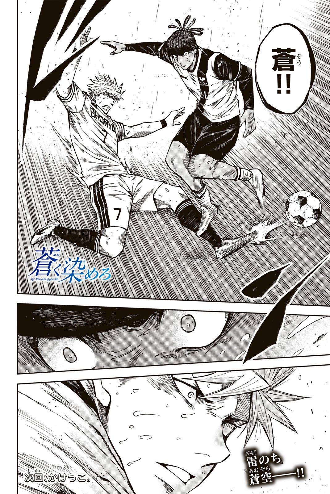 Aoku Somero Chap 199 - Next Chap 200