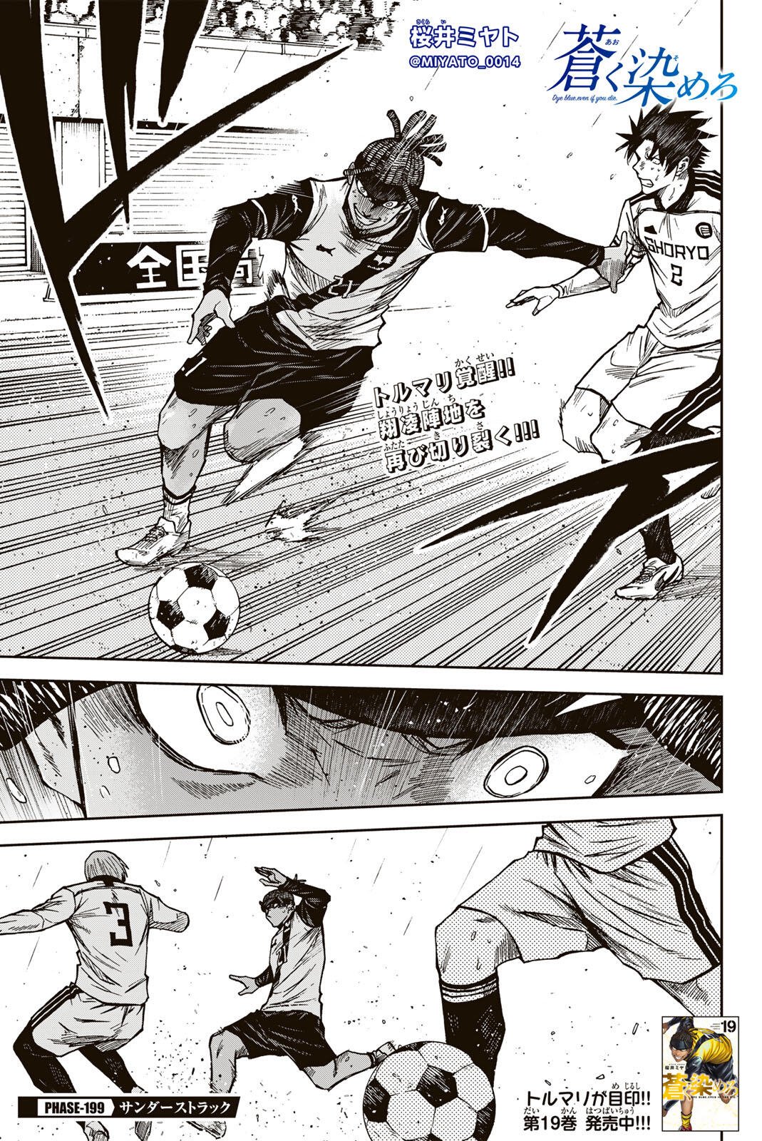 Aoku Somero Chap 199 - Next Chap 200