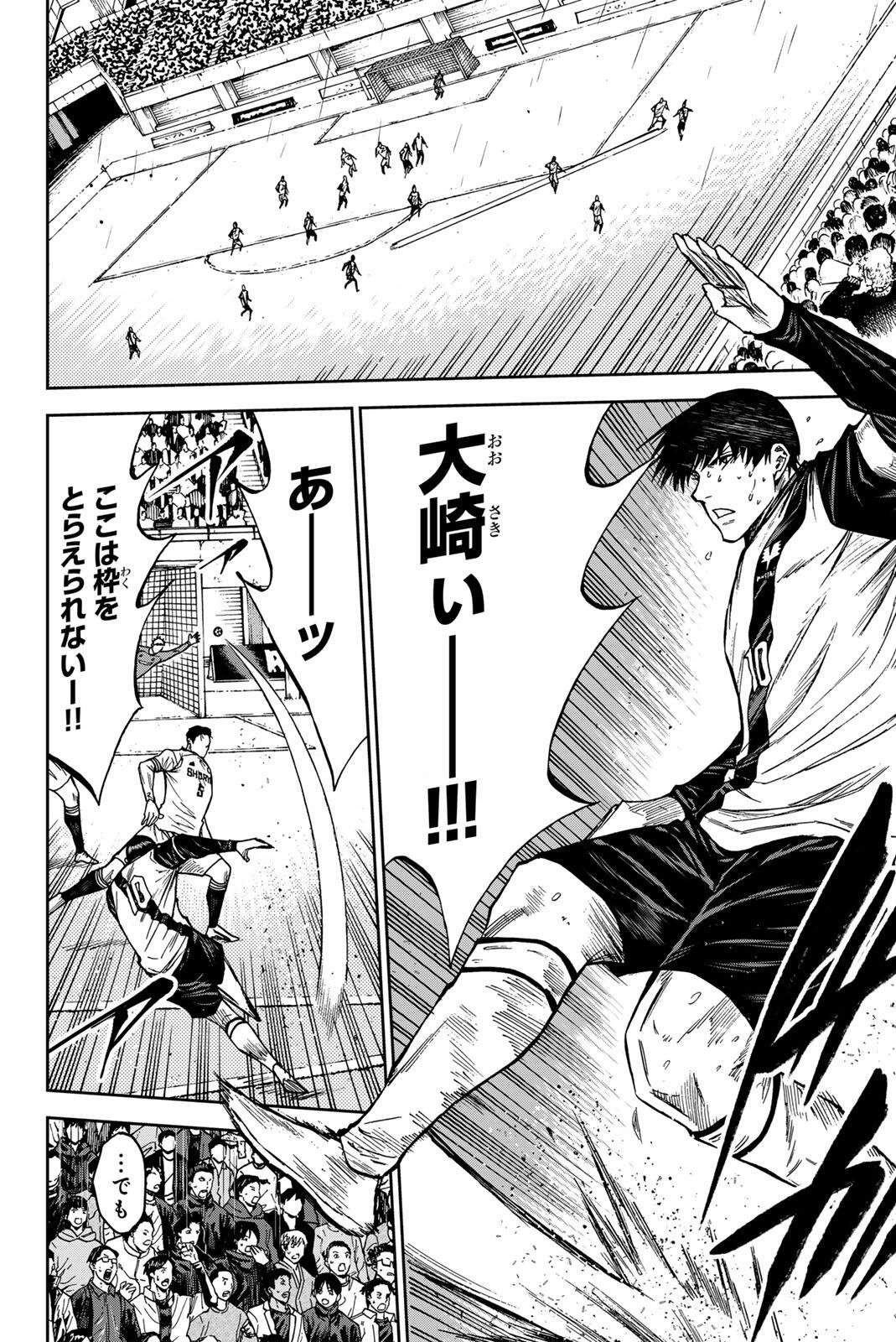 Aoku Somero Chap 199 - Next Chap 200