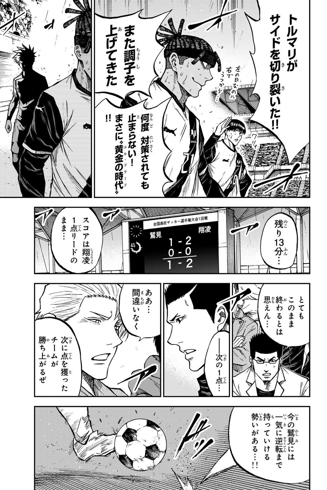 Aoku Somero Chap 199 - Next Chap 200