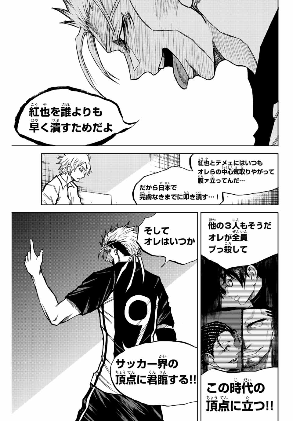 Aoku Somero Chap 19 - Next Chap 20