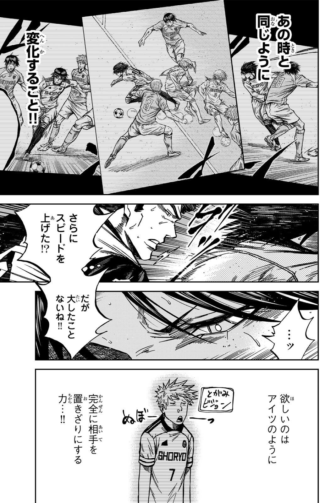 Aoku Somero Chap 190 - Next Chap 191